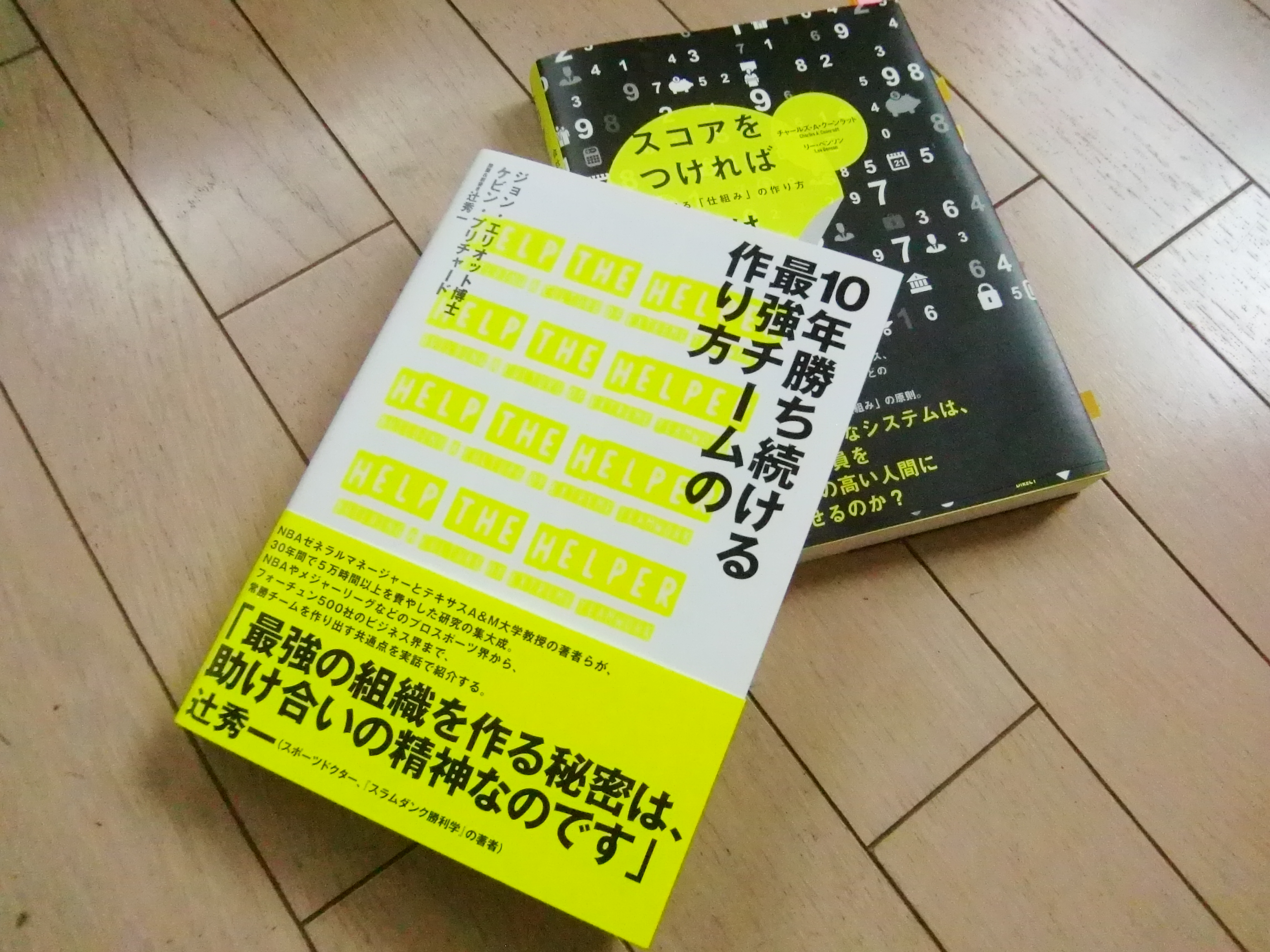 ダイレクト出版の新刊は再びスポーツのアプローチ 10年勝ち続ける最強チームの作り方 Reviews Q ガチで独創的な本のレビューサイト